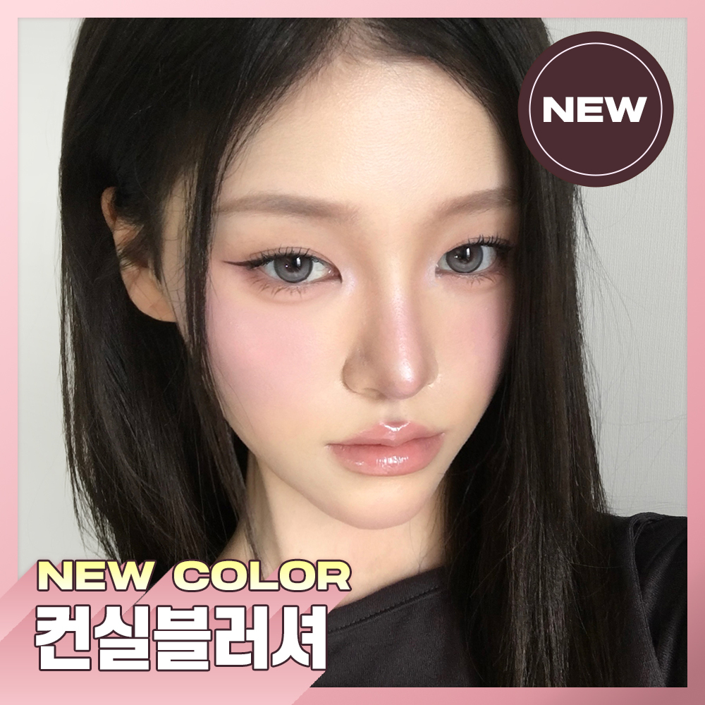어바웃톤 스킨 레이어 핏 블러셔 20종 (커버핏/워터핏)