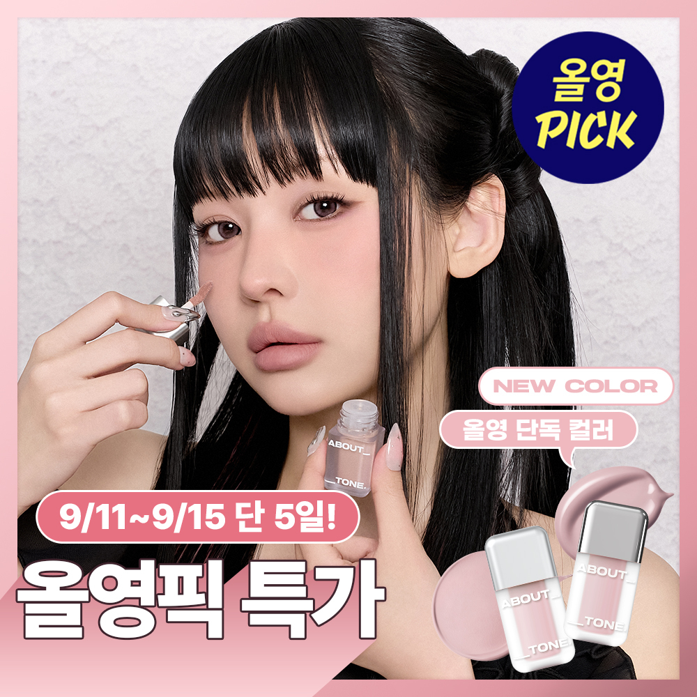 [9월올영픽/OY단독컬러] 어바웃톤 스킨 레이어 핏 블러셔 22종 (커버핏/워터핏)