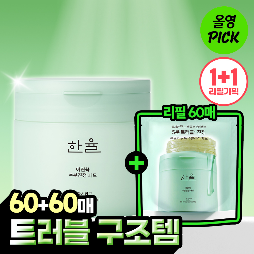 [October All-Young Pick][1+1] Hanyul Mugwort Shica Pads 60-Count Refill Set (+60-Count Refill)