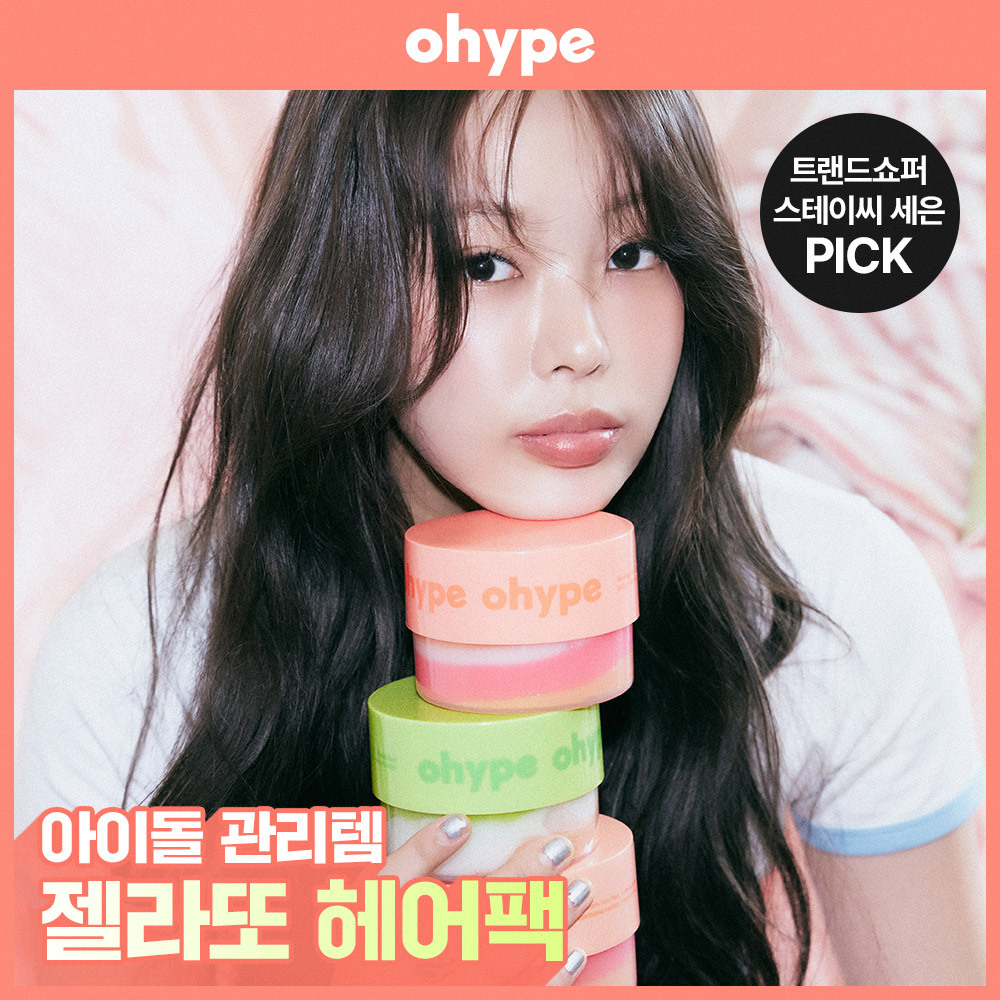 [아이돌 관리템] 오하입 본딩 알파 케라틴 헤어팩 260g