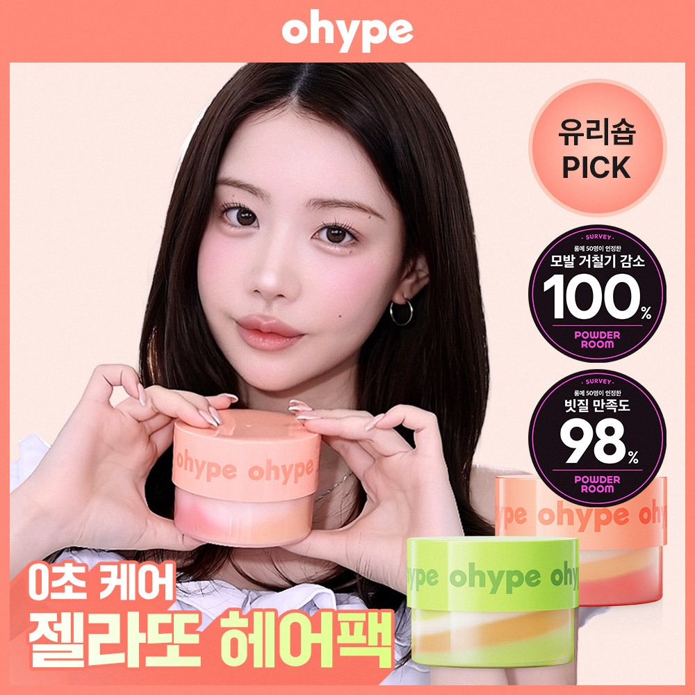 [유리숍 PICK/아이돌 관리템] 오하입 본딩 알파 케라틴 헤어팩 260g