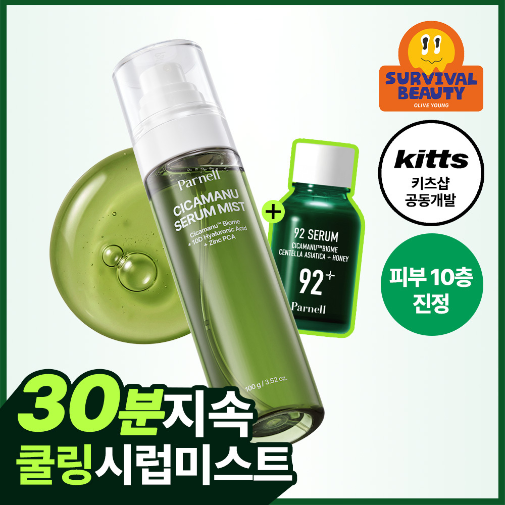 [NEW/쿨링진정] 파넬 시카마누 세럼 미스트 100g 기획 (+세럼 15ml)