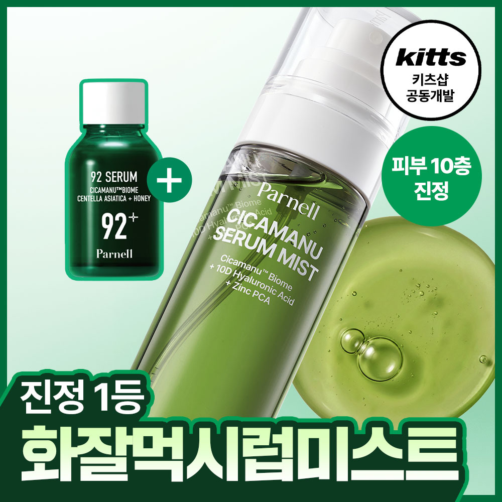 [NEW/쿨링진정] 파넬 시카마누 세럼 미스트 100g 기획 (+세럼 15ml)