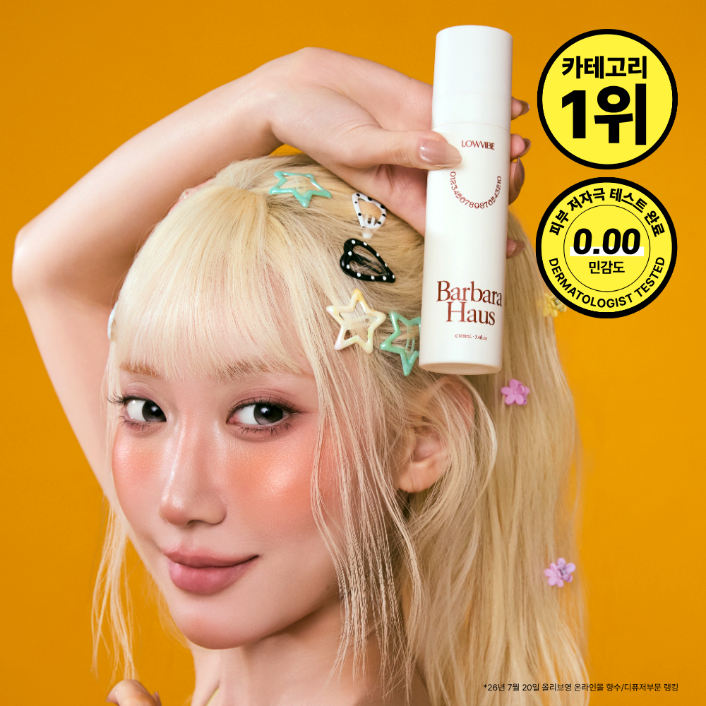 로우바이브 섬유향수 100ml 4종