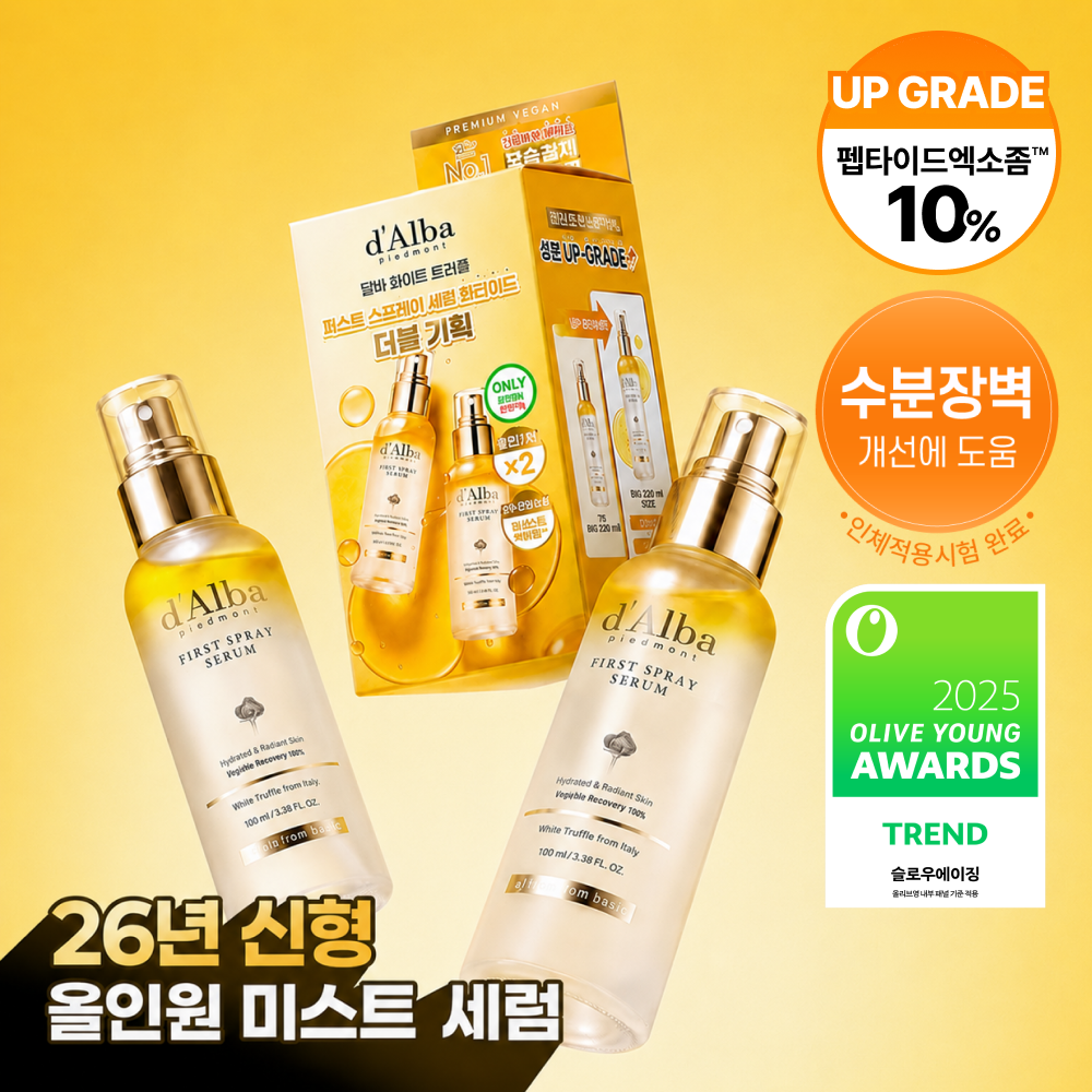 달바 화이트 트러플 퍼스트 스프레이 세럼 펩타이드 100ml 더블기획