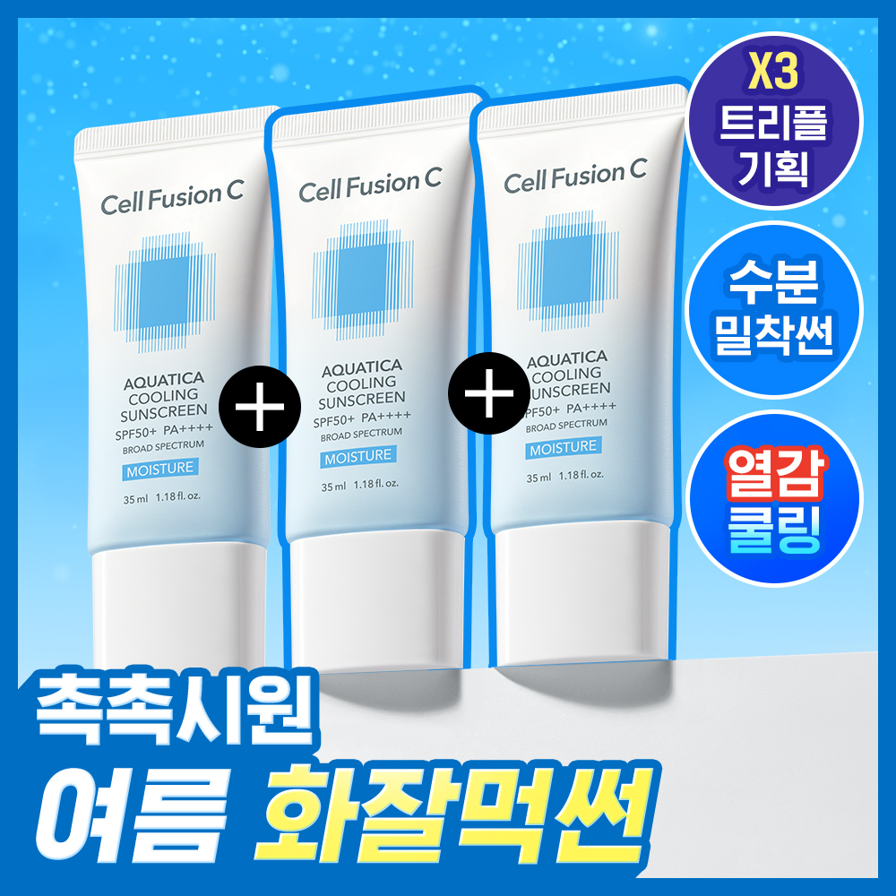 [수분즉각충전쿨링썬] 셀퓨전씨 아쿠아티카 쿨링 썬스크린 35ml 트리플 기획