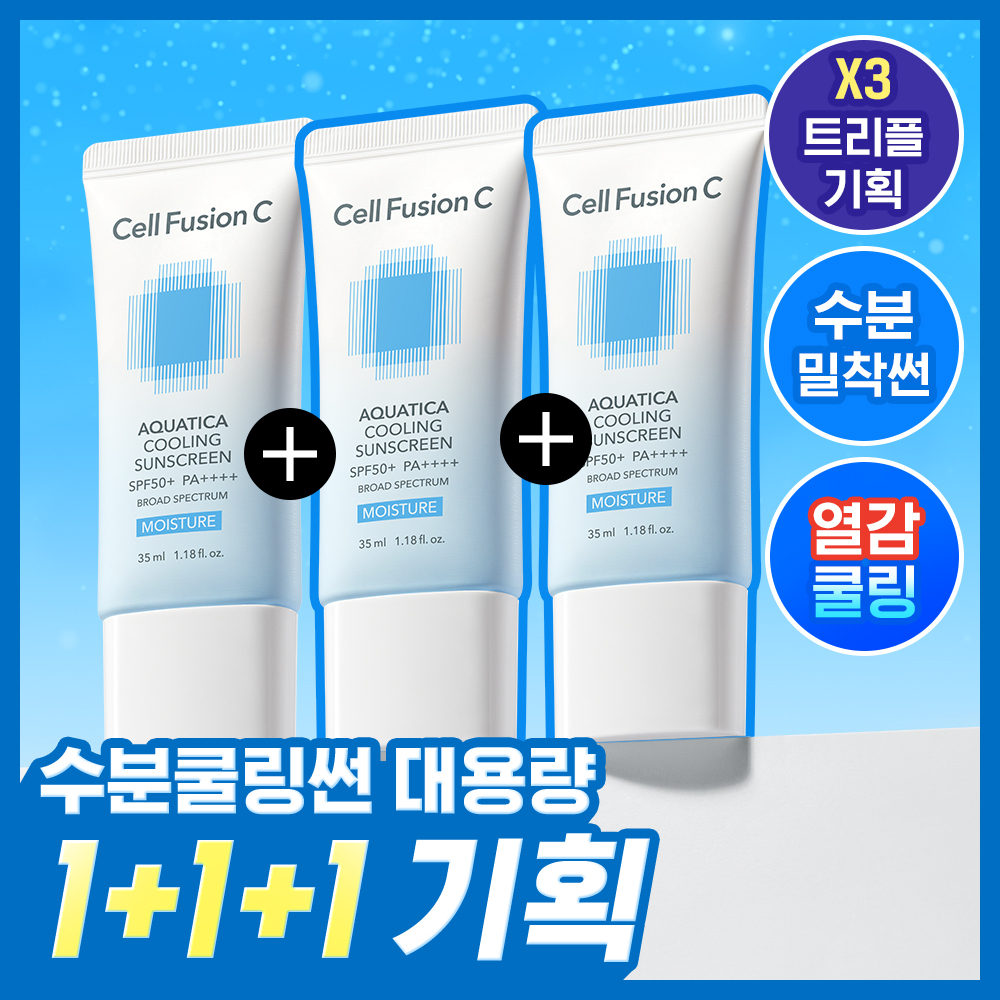 [수분즉각충전쿨링썬] 셀퓨전씨 아쿠아티카 쿨링 썬스크린 35ml 트리플 기획