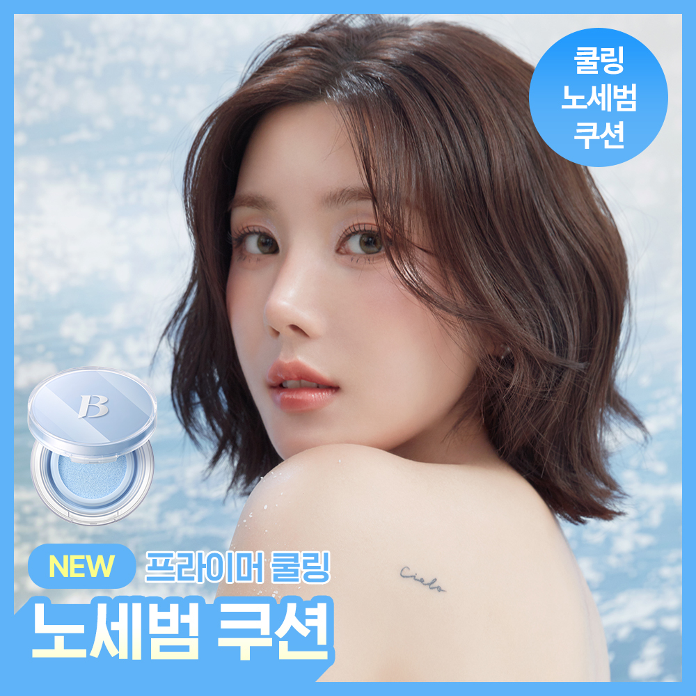 바닐라코 프라임 프라이머 쿨링 노세범 쿠션 5g (온)