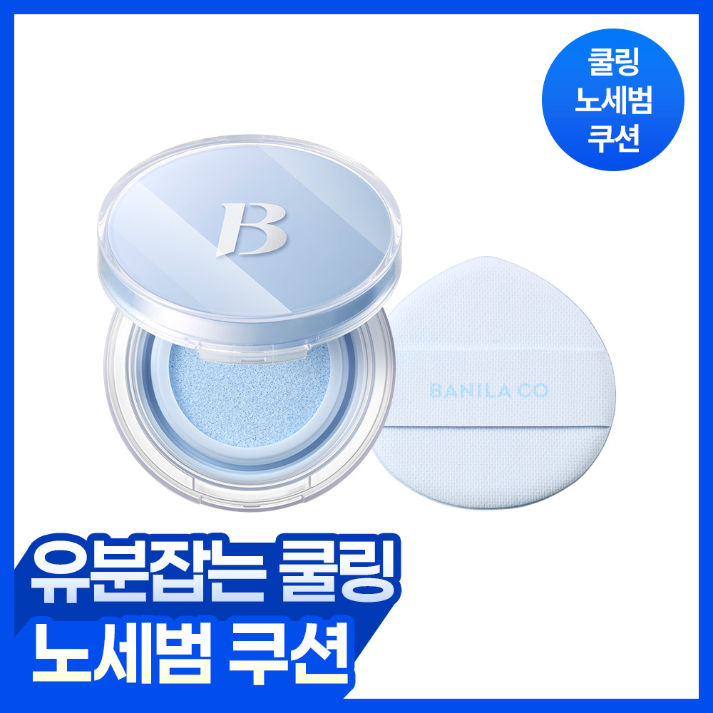 [NEW] 바닐라코 프라임 프라이머 쿨링 노세범 쿠션 5g (온)
