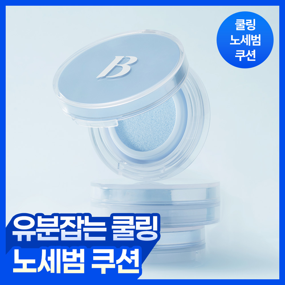 [NEW] 바닐라코 프라임 프라이머 쿨링 노세범 쿠션 5g (온)