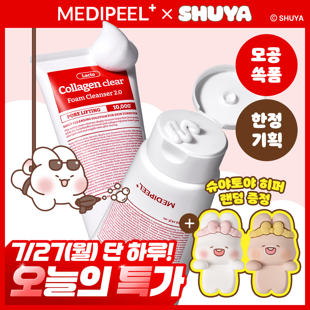 메디필 레드 락토 콜라겐 클리어 폼클렌징 2.0 300ml 한정기획