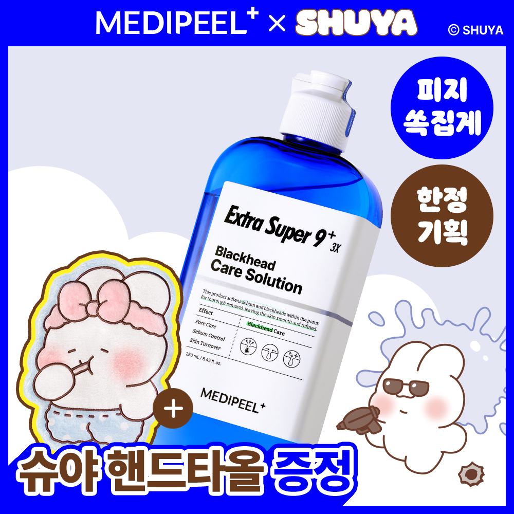 [슈야토야 핸드타올/피지제거] 메디필 엑스트라 슈퍼 9 플러스 3X 250ml 한정기획