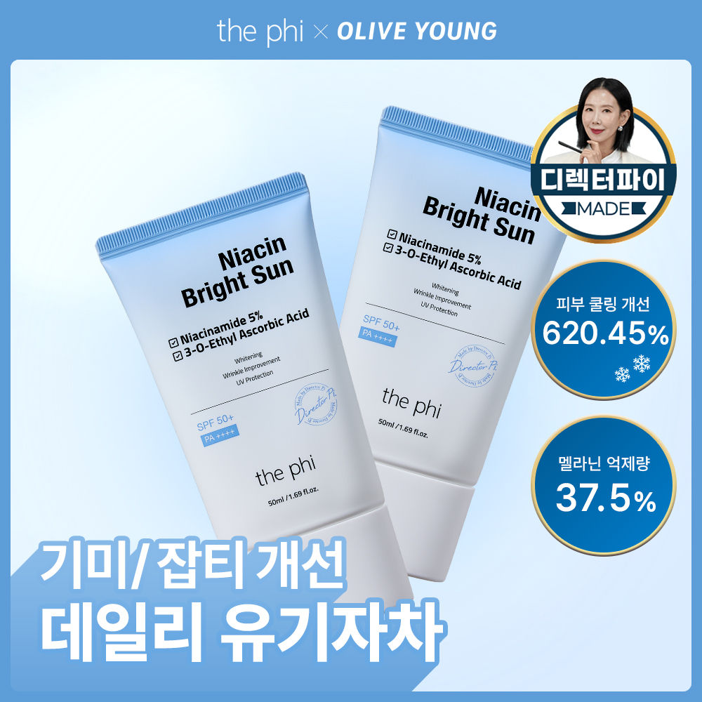 더파이 선크림 50ml 2종 [나이아신 브라이트 선/피디알엔 리페어 선]