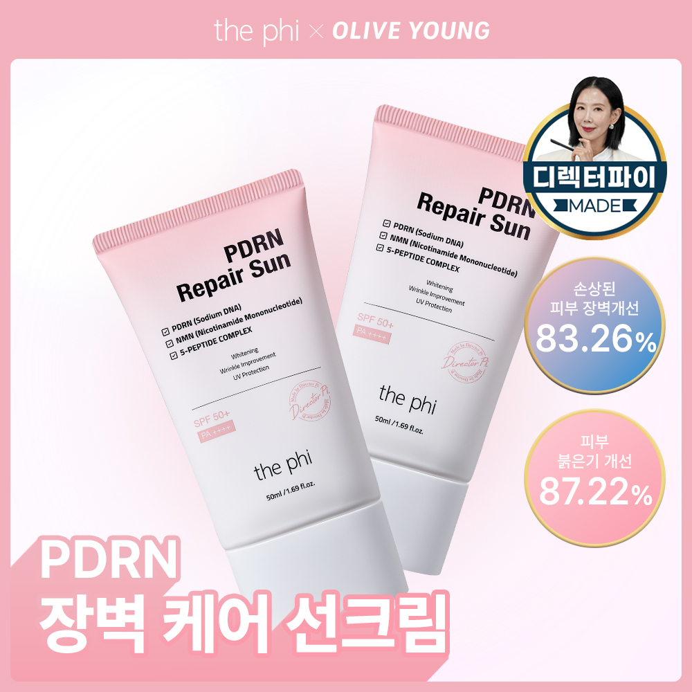 더파이 피디알엔 리페어 선 50ml