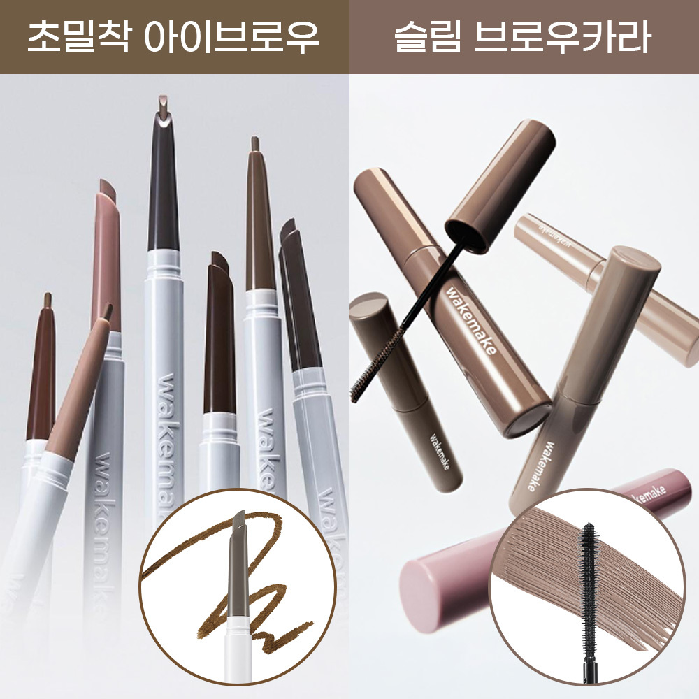 웨이크메이크 내추럴 하드 브로우 펜슬&리얼 픽싱 슬림 브로우카라
