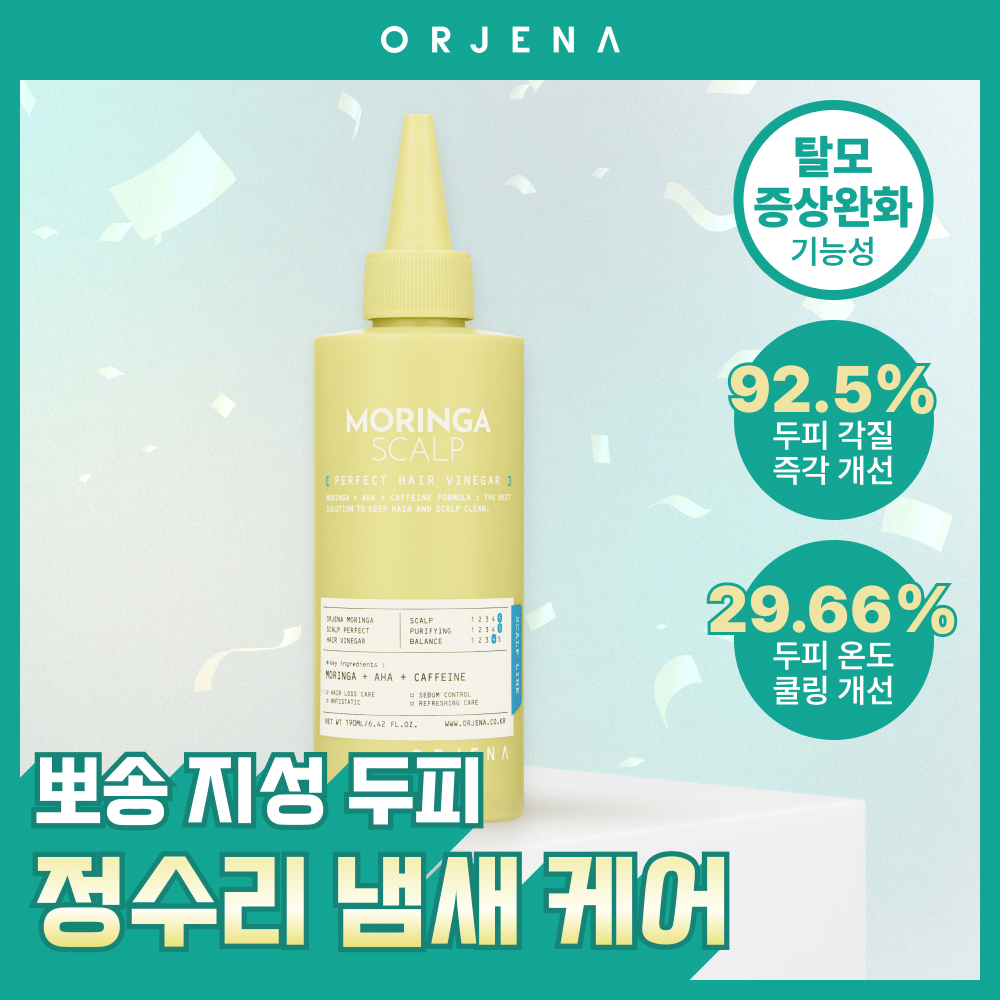 오르제나 모링가 스칼프 퍼펙트 헤어 식초 190ml