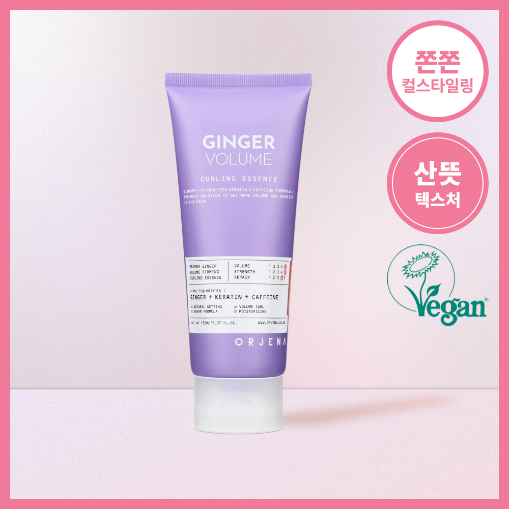 오르제나 진저 볼륨 퍼밍 컬링 에센스 150ml