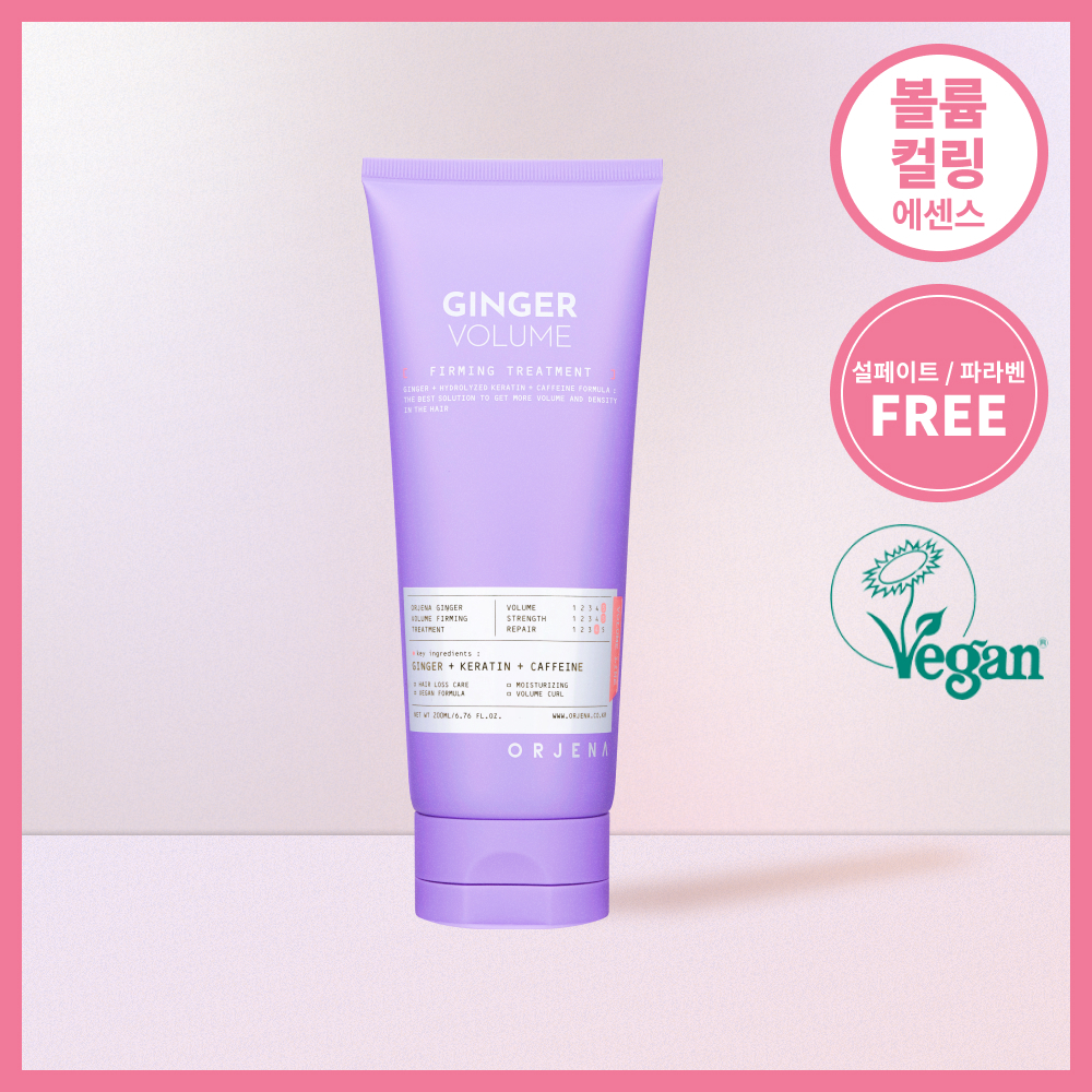 오르제나 진저 볼륨 퍼밍 트리트먼트 200ml