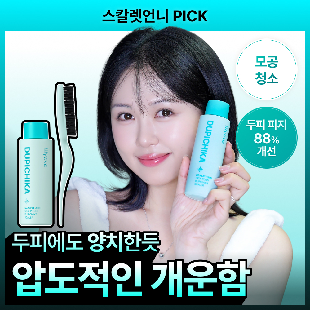 [각질/딥클렌징] 릴리이브 스칼프턴 시카 PDRN 두피치카 스케일러 140g 기획 (+브러쉬)