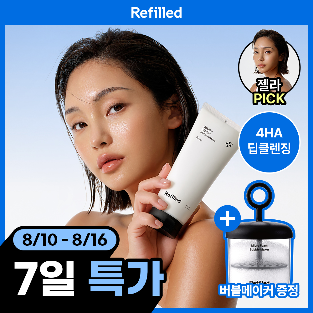(GelaPICK) Refill Cytokine CDP Scalp Reset Cleanser 220g Special Plan/Single Item (+Bubble Maker Gift)