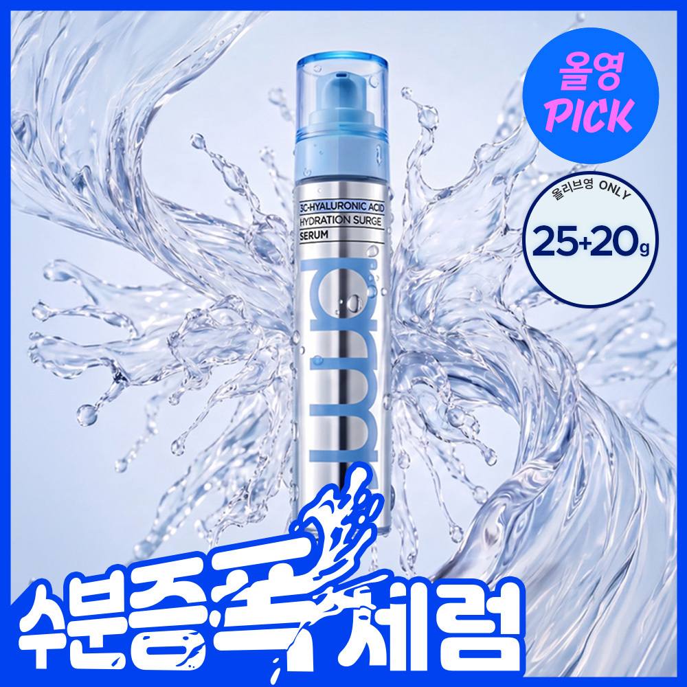 프리메라 3C히알루론산 하이드레이션 써지 세럼 기획 (25g+20g)