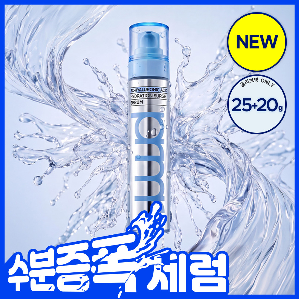 [쿨링붓기케어] 프리메라 3C히알루론산 하이드레이션 써지 세럼 25g 기획/단품