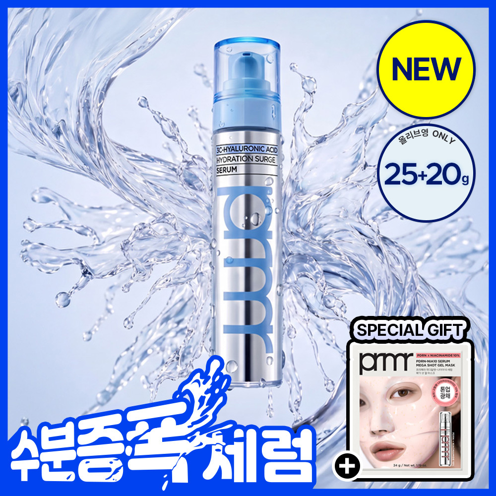 [쿨링붓기케어] 프리메라 3C히알루론산 하이드레이션 써지 세럼 25g 기획/단품
