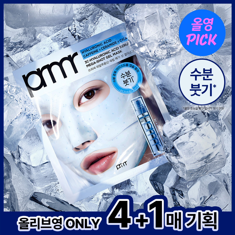 프리메라 3C히알루론산 메가-샷 겔마스크 4+1매 기획/단품