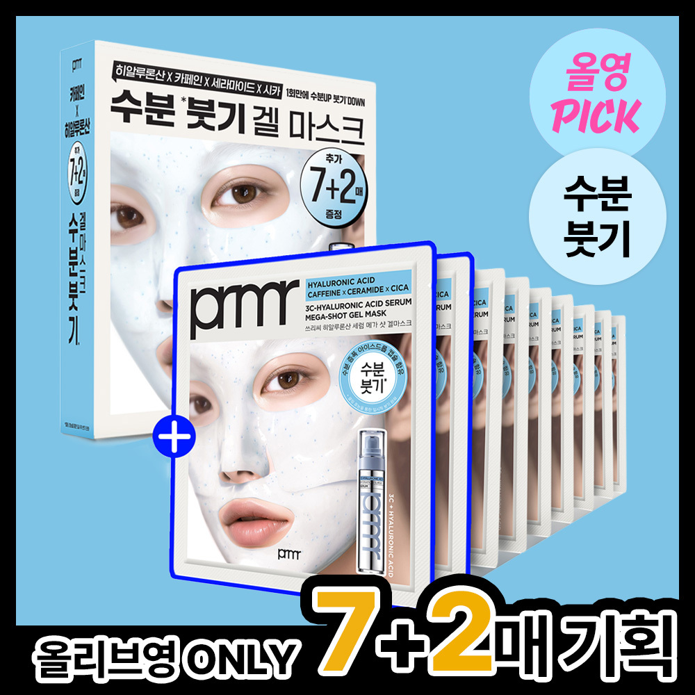 [8월올영픽/쿨링붓기완화] 프리메라 3C히알루론산 메가-샷 겔마스크 7+2매/4+1매/1매 (기획/단품)