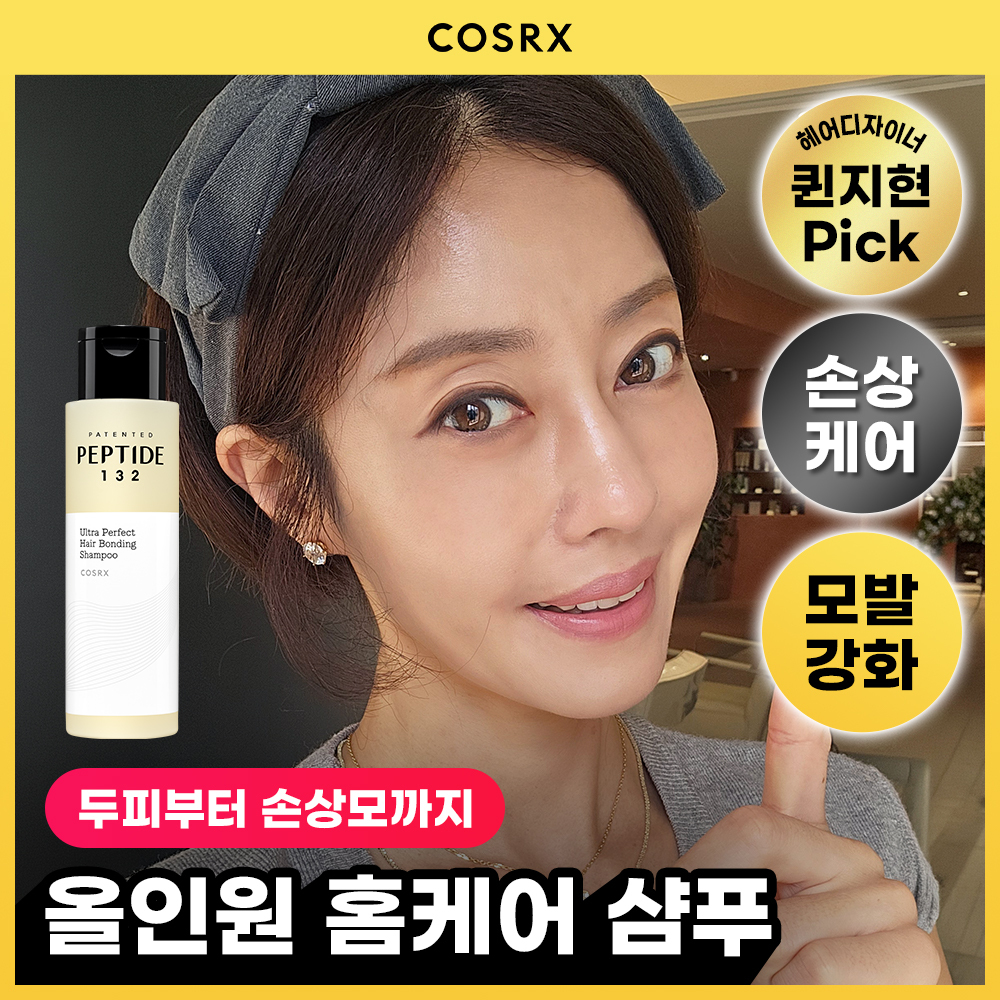 [퀸지현PICK]코스알엑스 펩타이드-132 울트라 퍼펙트 헤어 본딩 샴푸 200ml