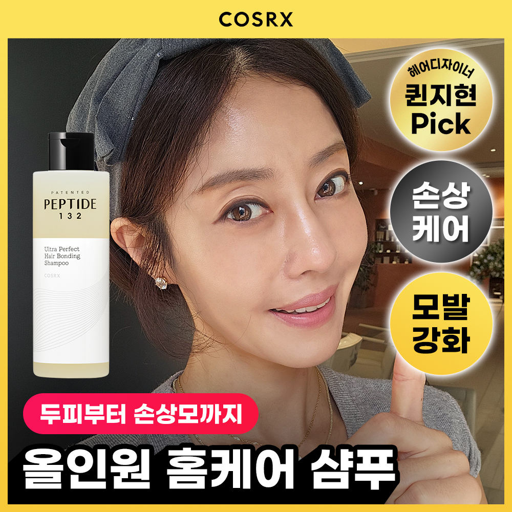 [퀸지현PICK]코스알엑스 펩타이드-132 울트라 퍼펙트 헤어 본딩 샴푸 400ml