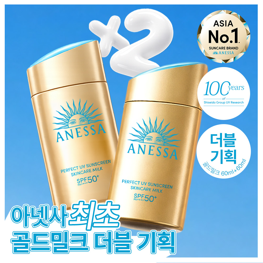 아넷사 퍼펙트 UV 선스크린 스킨케어 밀크 60ml 2입 기획(2607)