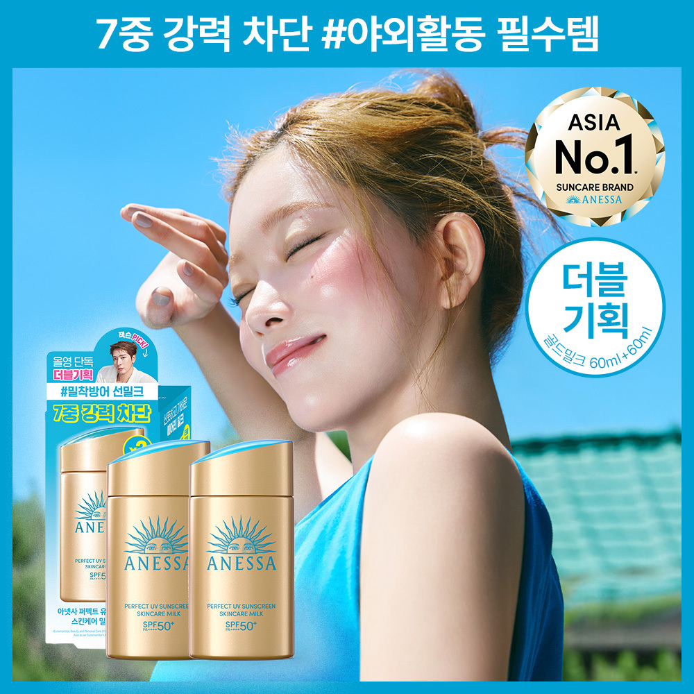 [올영단독]아넷사 퍼펙트 UV 선스크린 스킨케어 밀크 60ml 2입 기획