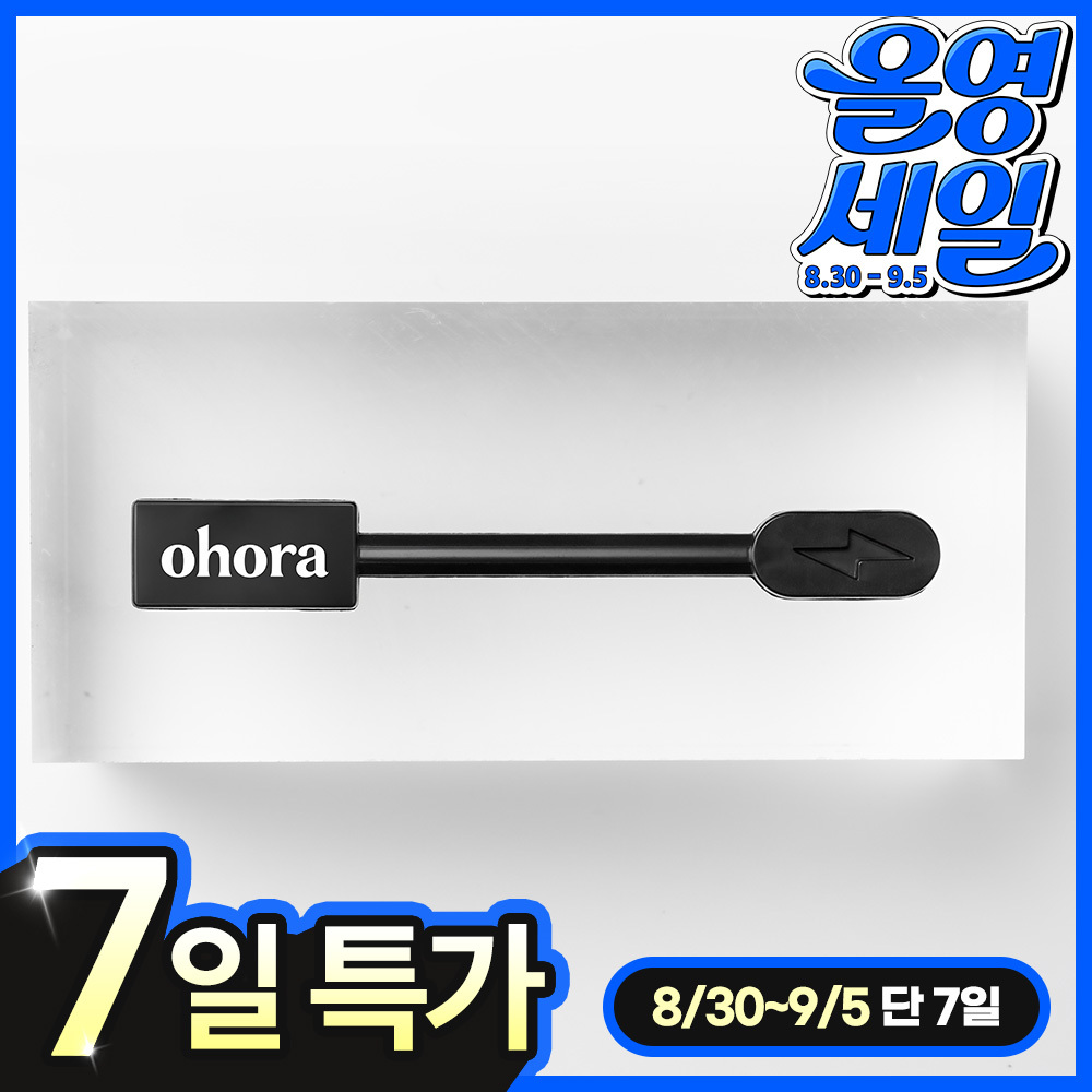 [자석네일용] 오호라 투웨이 마그넷 스틱