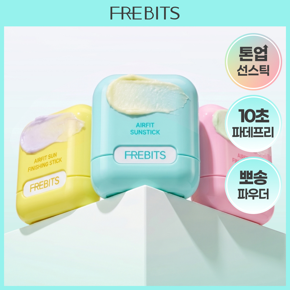 [NEW톤업보송] 프레비츠 에어핏 선스틱 14g 3종 택1