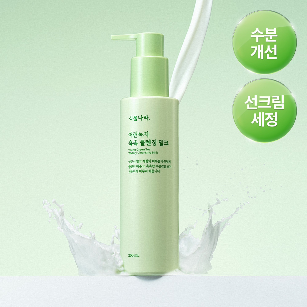 [저자극] 식물나라 어린녹차 촉촉 클렌징밀크/버블클렌저