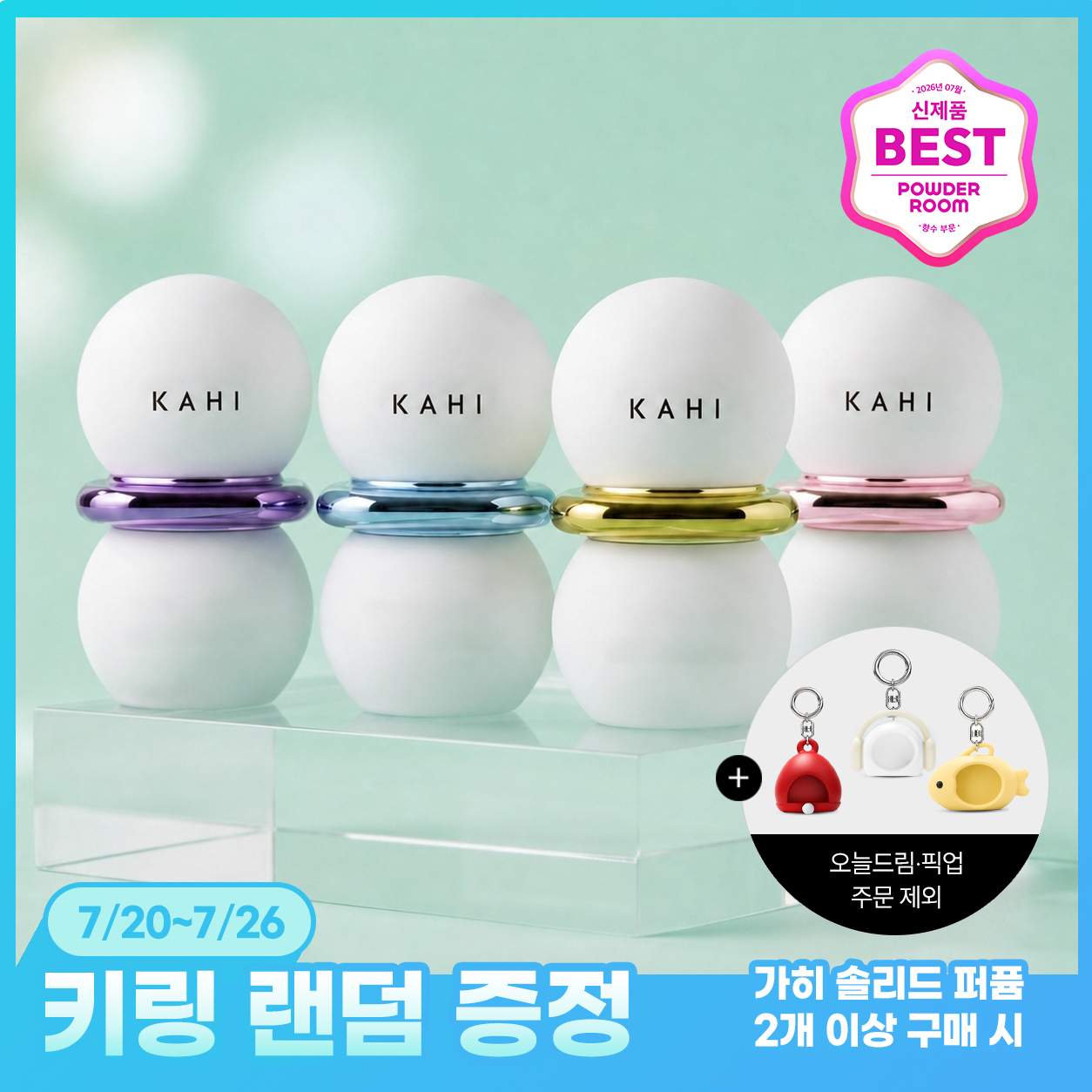 가히 블루콰티카 솔리드 퍼퓸 2g 4종 택 1