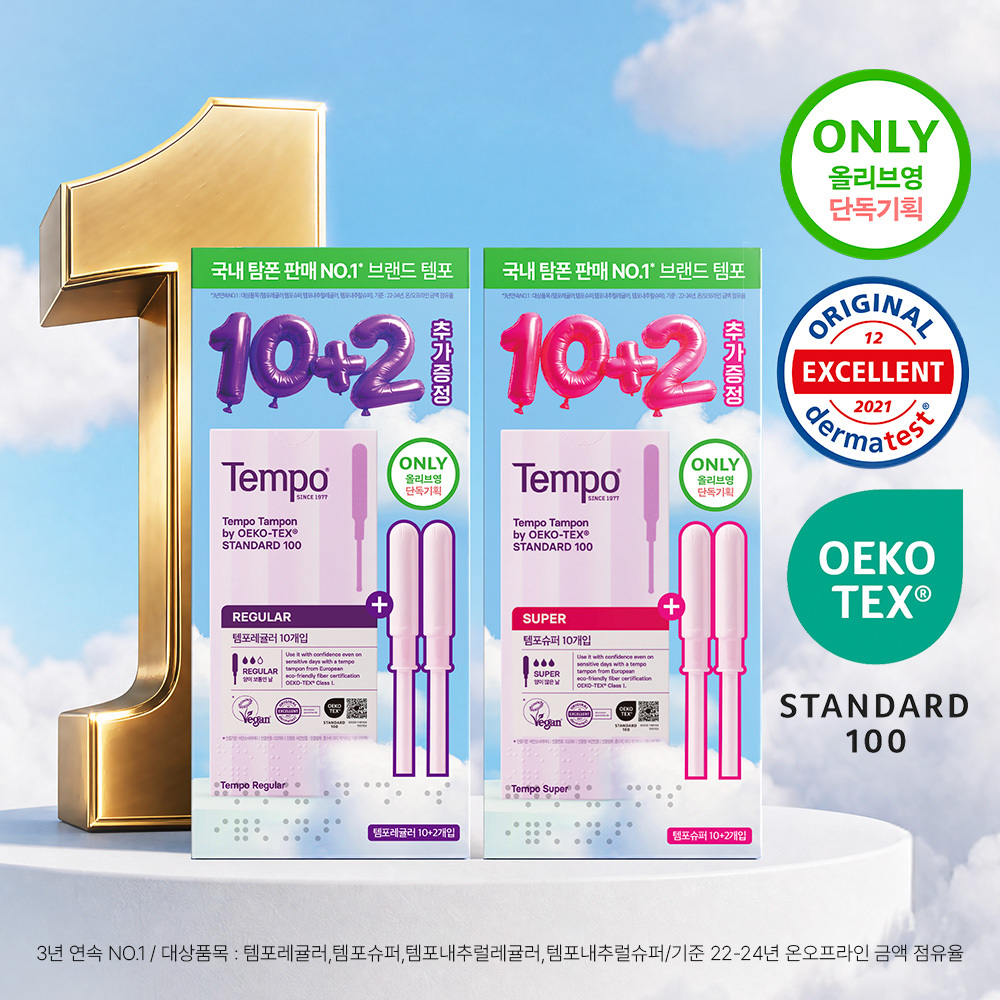 [올리브영 단독기획] 템포 레귤러/슈퍼 10+2p 증정기획