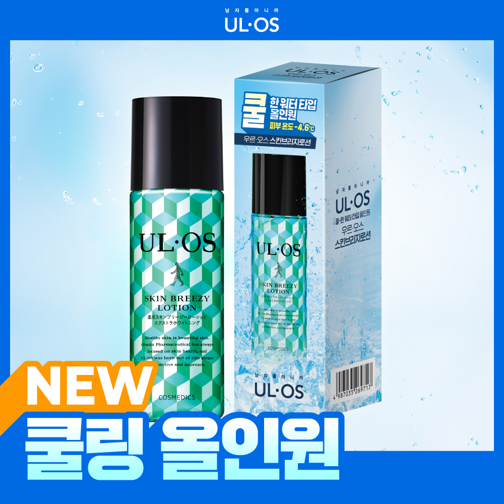 우르오스 올인원 스킨브리지로션 120ml