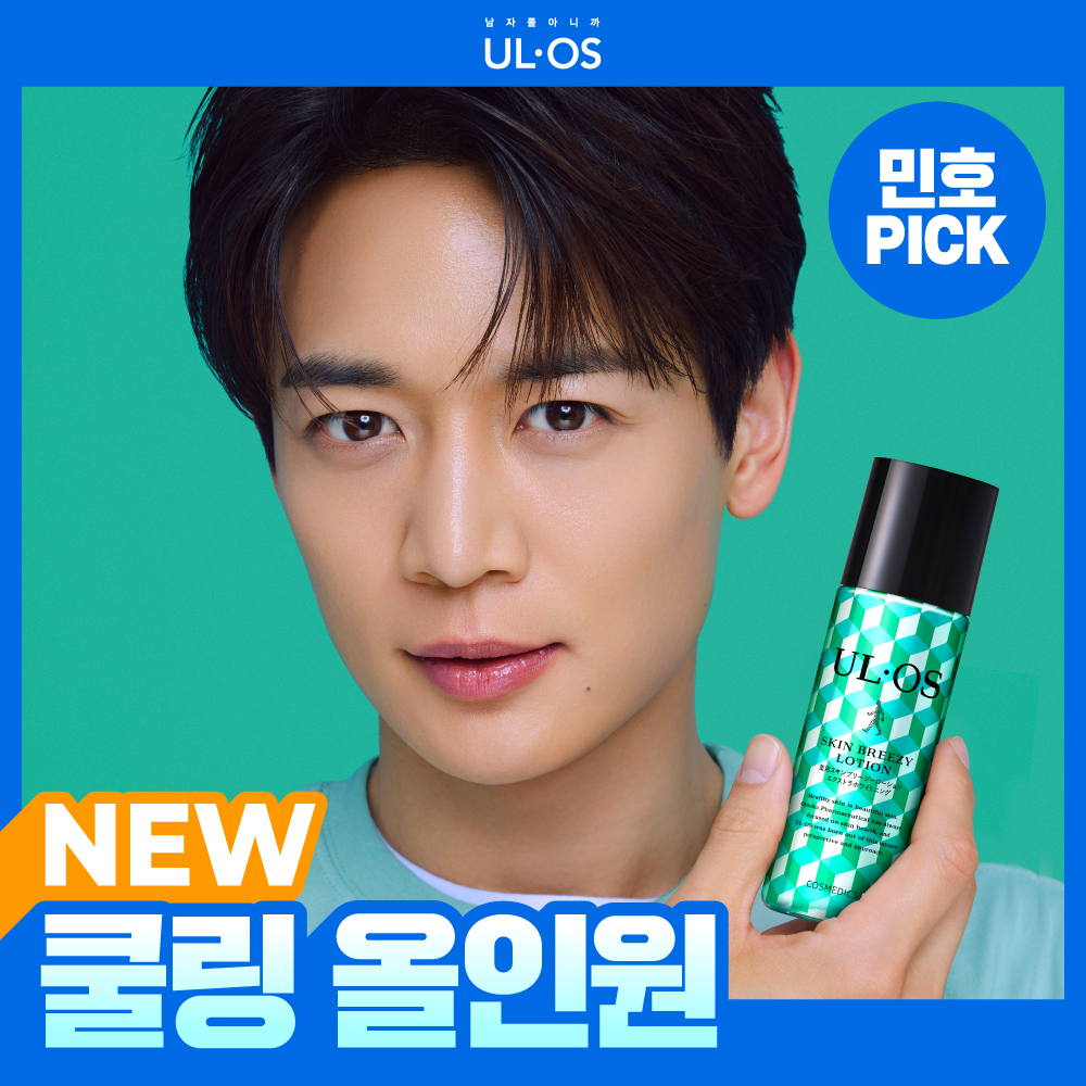 우르오스 올인원 스킨브리지로션 120ml