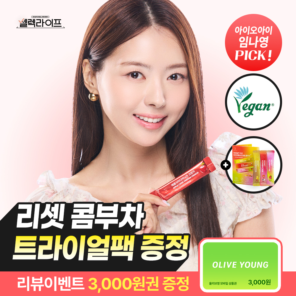 [리뷰이벤트/임나영Pick] 에브리데이즈 애플사이다비니거 크런치(2.5g*20포) 50g