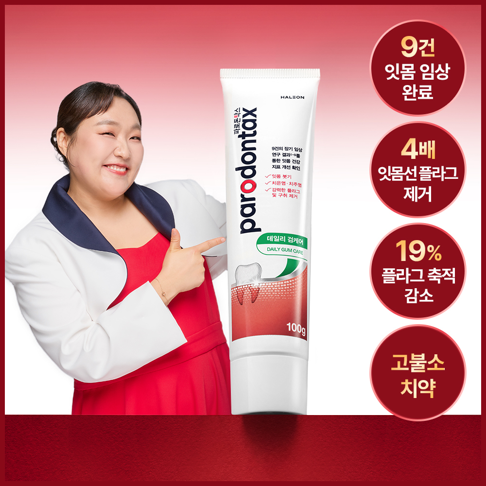 [NEW/고불소/잇몸치약] 파로돈탁스 데일리검케어 치약 100g