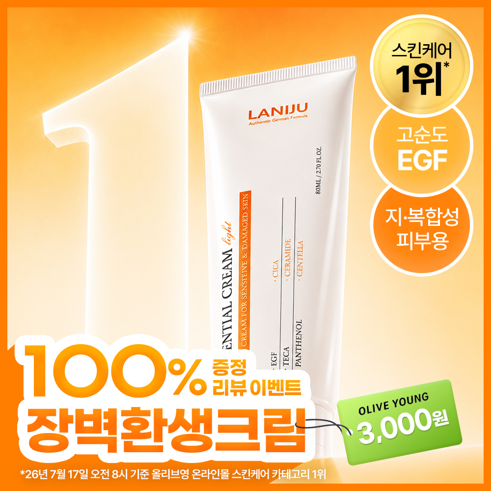 Raniju Retential Cream Light 80ml