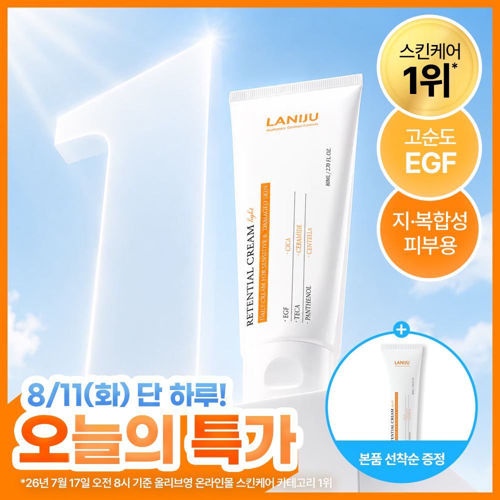 (Extra Gift / Olyoung’s No.1 Barrier Cream) Radiju Restriction Cream Light SIZE 1