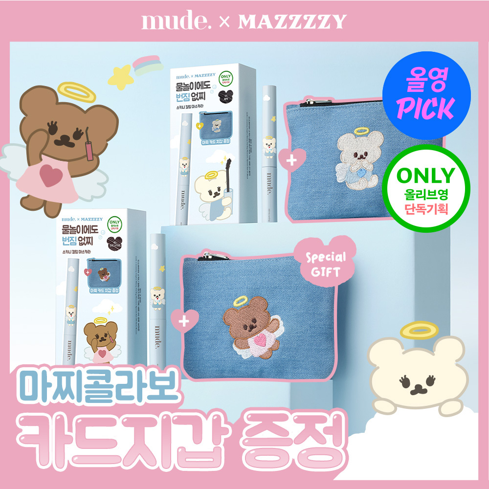 뮤드 스키니컬링/멀티픽서 마스카라 (단품/ 1+1 기획)