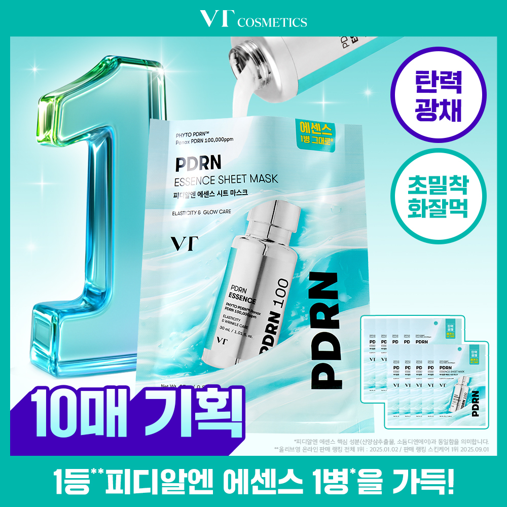 VT 피디알엔 에센스 시트 마스크 10매