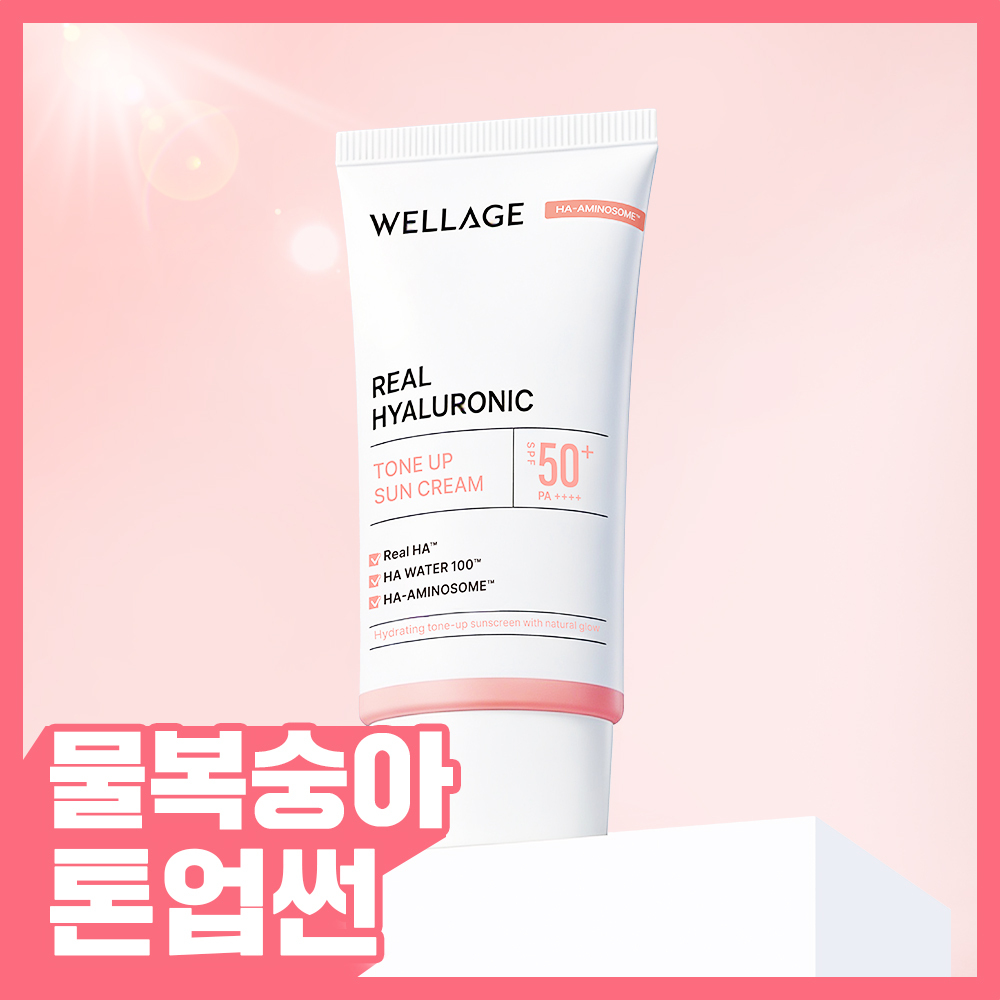 웰라쥬 리얼 히알루로닉 톤업 선크림 50ml