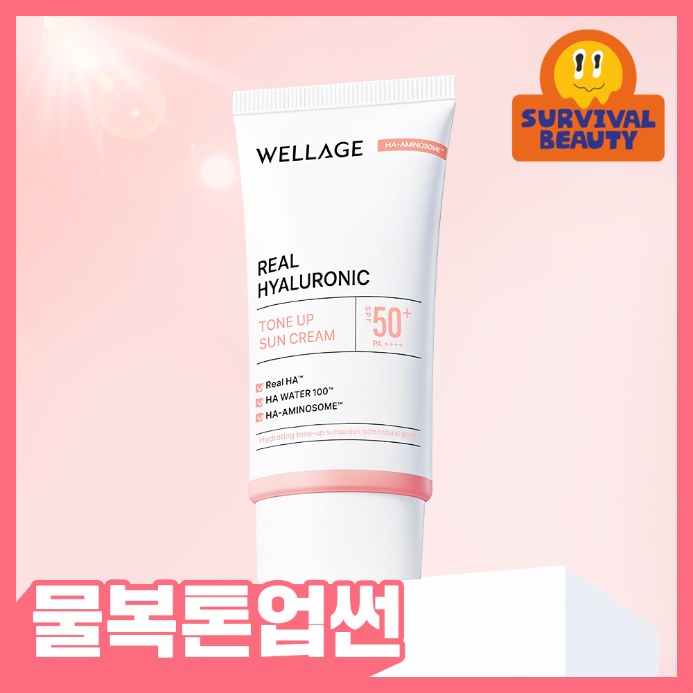 웰라쥬 리얼 히알루로닉 톤업 선크림 50ml