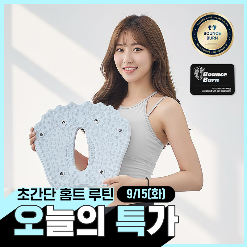 더스크랙 바운스번 붓기 스텝퍼 (크레용그레이/파스텔블루) 2종
