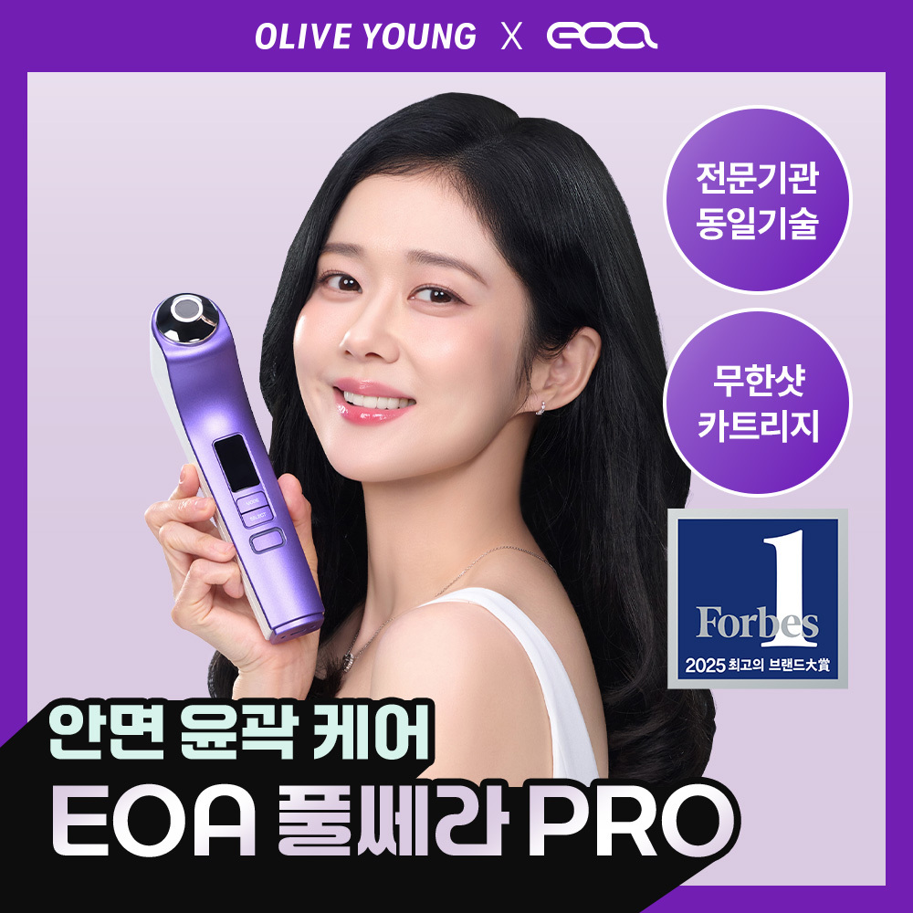 [장나라 PICK] EOA HIFU 풀쎄라PRO